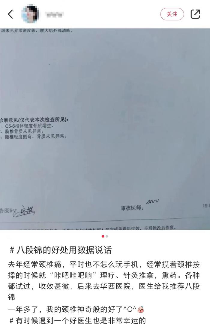 起源于北宋的健身术 八段锦怎么就火起来了？