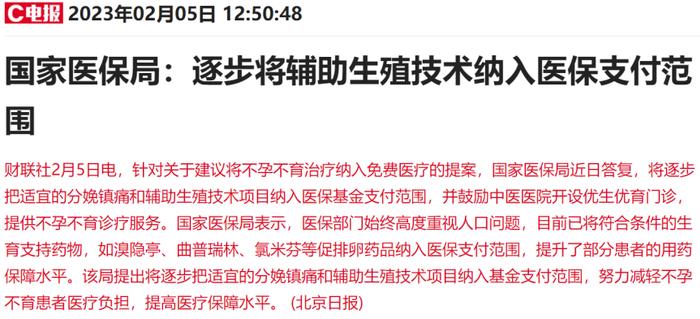 辅助生殖政策暖风频吹！国内未来市场规模近千亿，产业链上市公司梳理