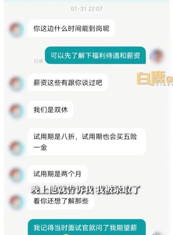 小伙入职1小时被HR告知招错人，“名字对不上，补偿50元”，当事人：找了2个月的工作，很无语