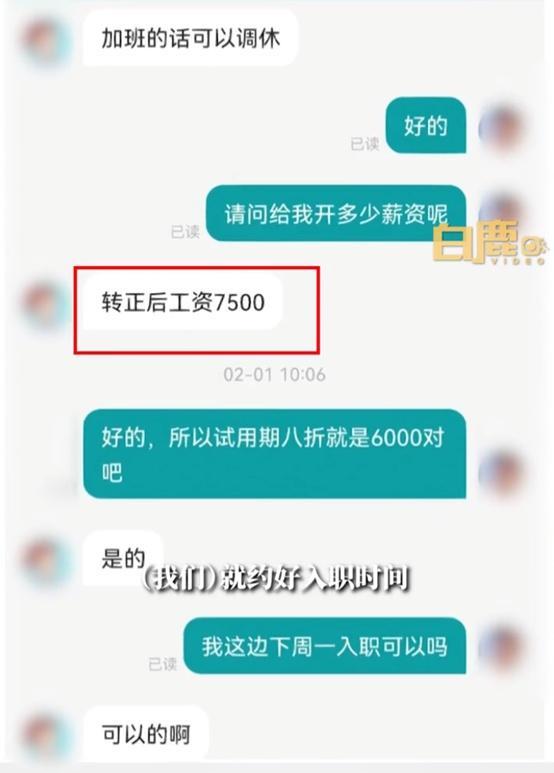 小伙入职1小时被HR告知招错人，“名字对不上，补偿50元”，当事人：找了2个月的工作，很无语