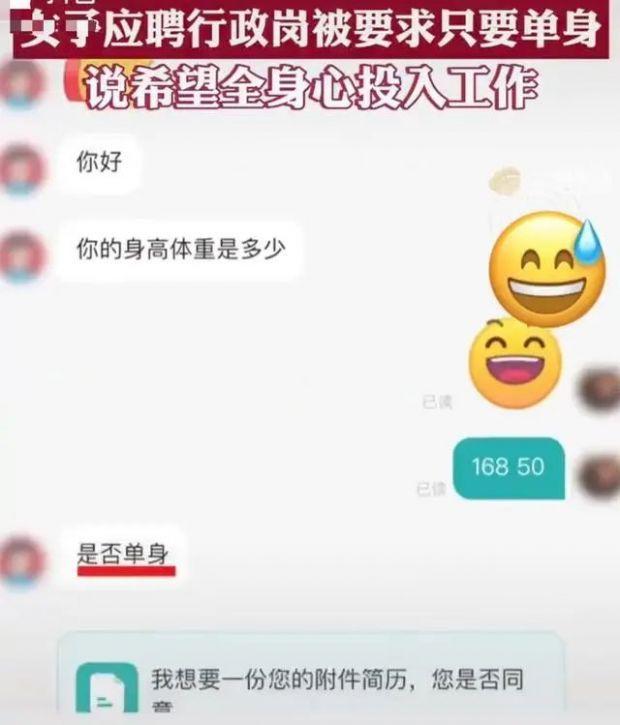 单身不稳定，已婚怕生娃，已育娃事多……就业歧视你遇见过吗？