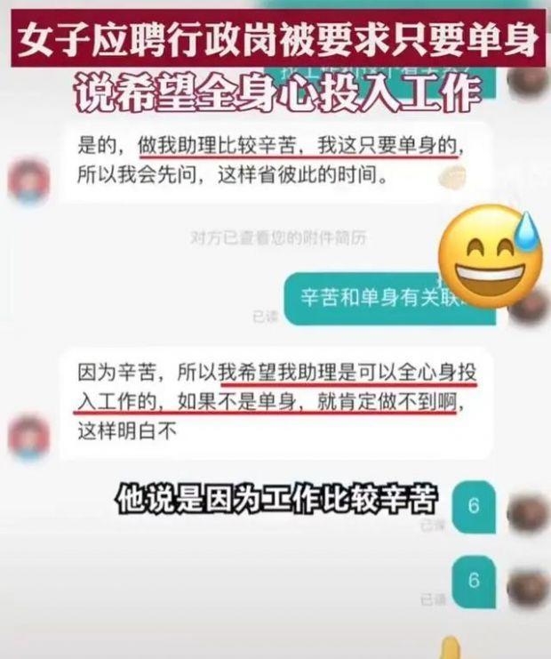 单身不稳定，已婚怕生娃，已育娃事多……就业歧视你遇见过吗？