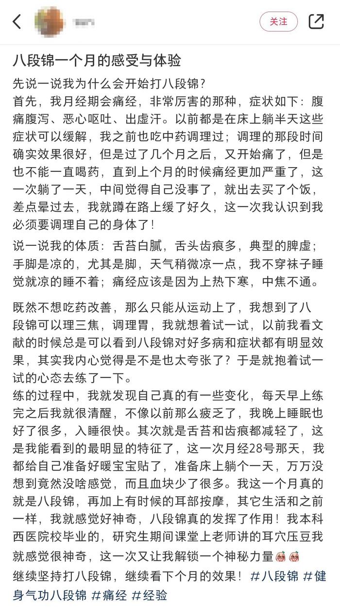 起源于北宋的健身术 八段锦怎么就火起来了？