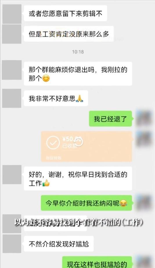 小伙入职1小时被HR告知招错人，“名字对不上，补偿50元”，当事人：找了2个月的工作，很无语