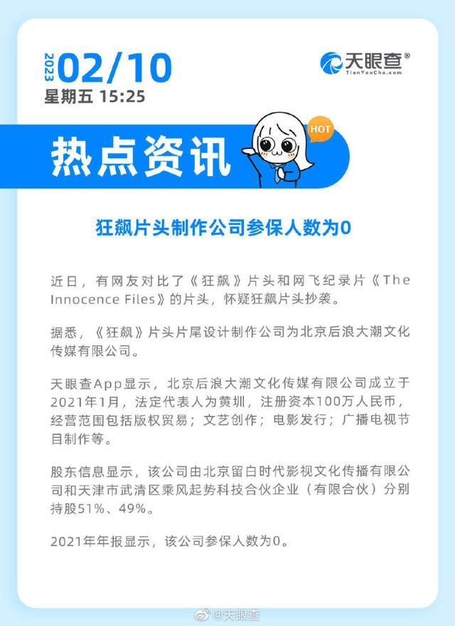 《狂飙》片头被指抄袭！网友晒出对比图，你觉得像吗？