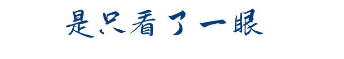 你看你看，中国冰雪的微笑曲线|特别制作：美是什么？