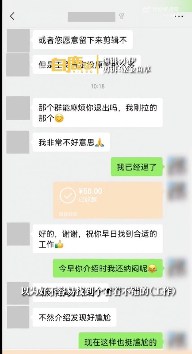 小伙入职1小时被告知招错人，人事：补偿50元打车费