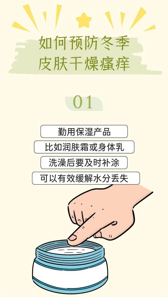 皮肤瘙痒怎么办？学会正确护肤方法是关键！