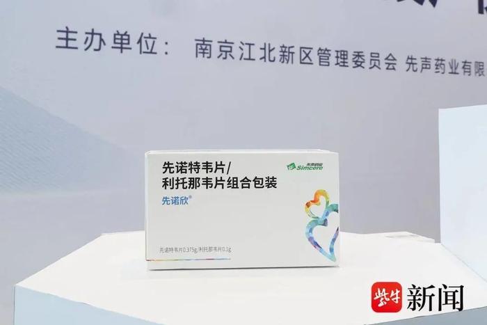 首款国产3CL抗新冠创新药先诺欣正式投产，医保报销后个人自付花费不到百元