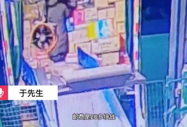 男子邮寄价值3万物品遭遇丢件，对方只赔付150元，物流公司回应：未保价按7倍邮费赔偿