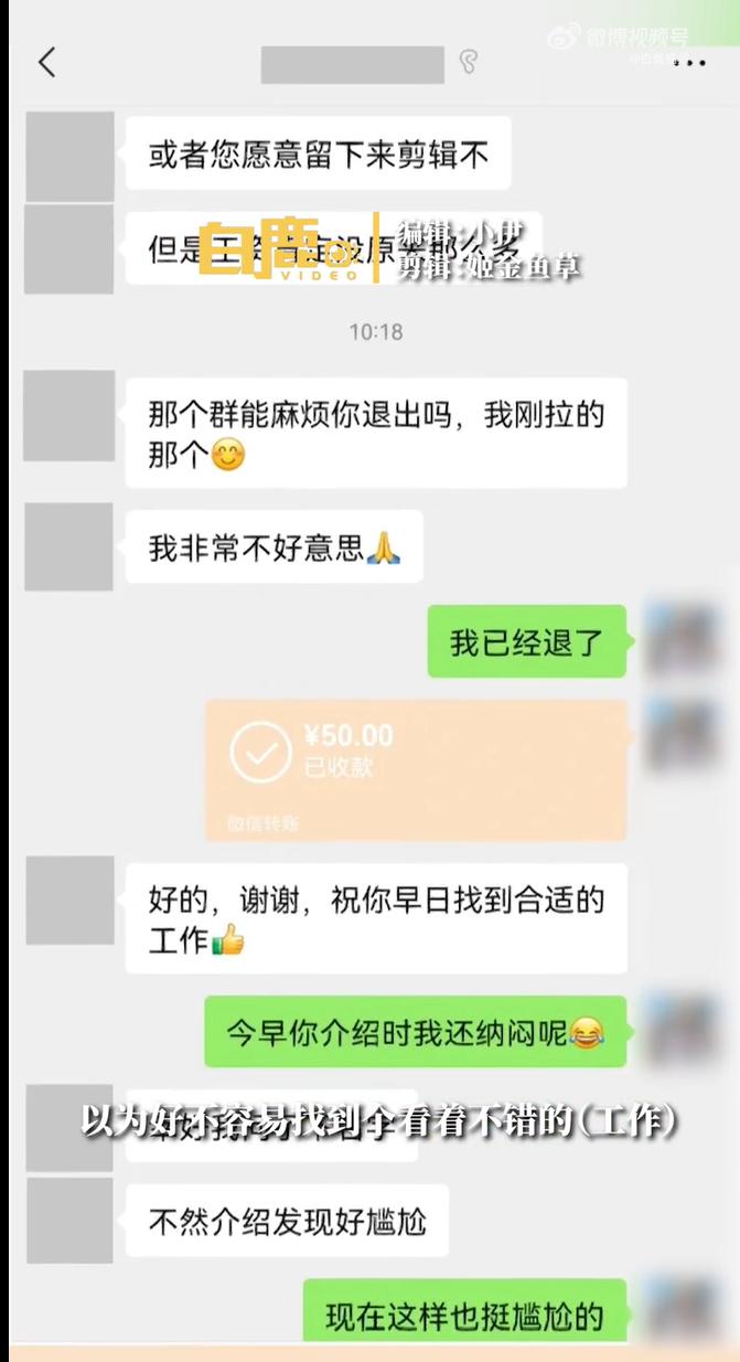 小伙入职1小时后被人事告知：招错人，赔50元打车费！网友质疑：概率太低