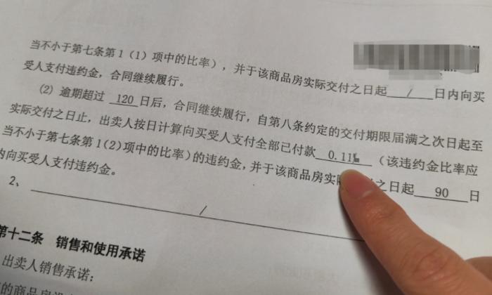 0.1‱的违约金？审判长还以为听错了！