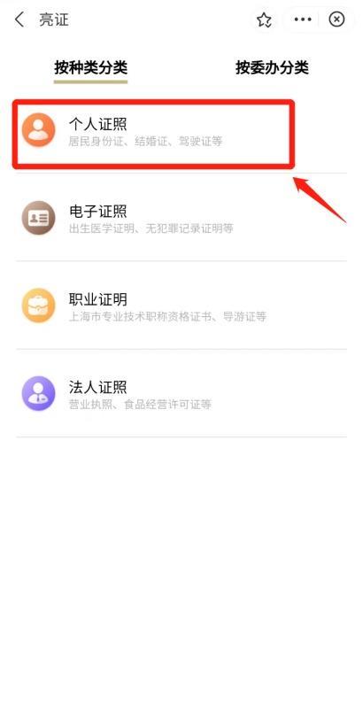 上海婚姻登记全市通办！如何快速预约领证？来看攻略→