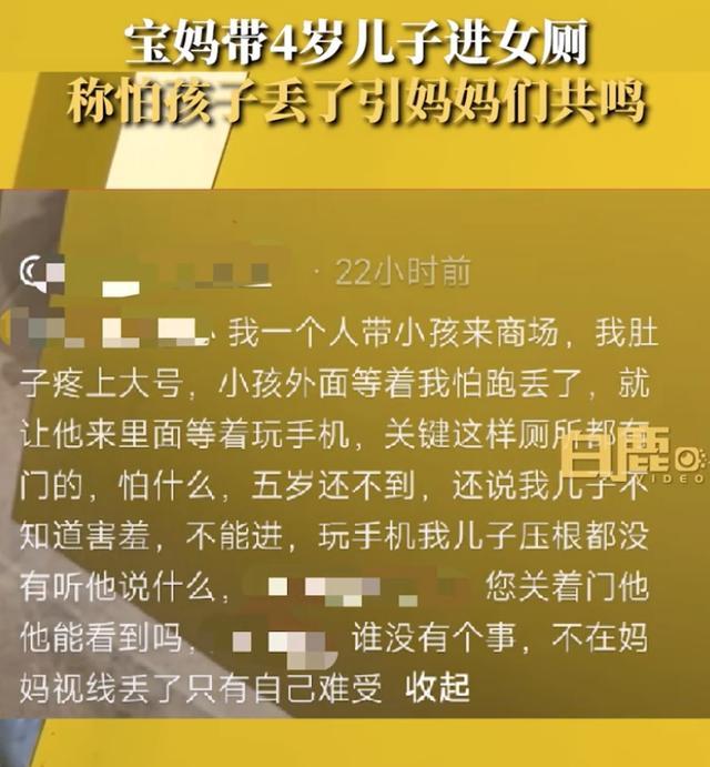 母亲带4岁儿子进女厕所，儿子被路人骂不知害羞，当事人：怕孩子跑丢，厕所都有门怕什么