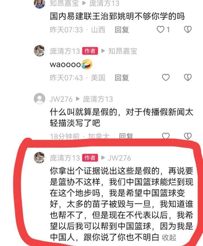 庞清方：要是篮协不刁难我们的话 中国篮球能烂到这个地步吗？