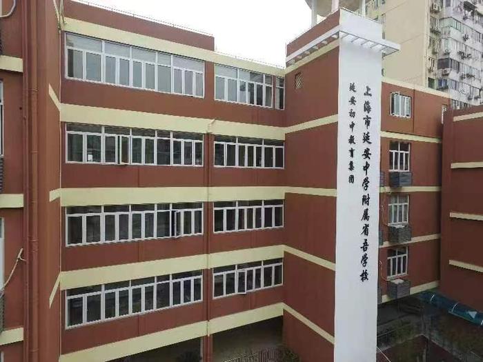 高中名校带动初中建设，省吾中学更名延安中学附属省吾学校探索初高中融通发展