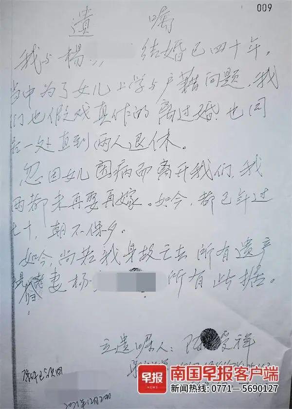 立《遗嘱》后又写《声明》，哪个有效？桂林一名人的千万遗产引发诉讼！