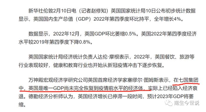 英国2022年经济上涨4%，但GDP却降至3.068万亿美元，那人均呢？