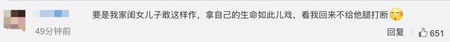 重庆一对情侣蹦极倒挂滞留半空，游乐城回应：他们抱着秀恩爱撒狗粮，拒绝上来