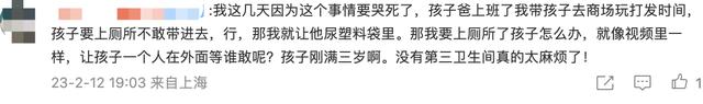 母亲带4岁儿子进女厕所，儿子被路人骂不知害羞，当事人：怕孩子跑丢，厕所都有门怕什么