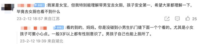 母亲带4岁儿子进女厕所，儿子被路人骂不知害羞，当事人：怕孩子跑丢，厕所都有门怕什么