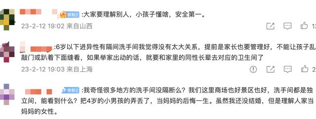 母亲带4岁儿子进女厕所，儿子被路人骂不知害羞，当事人：怕孩子跑丢，厕所都有门怕什么