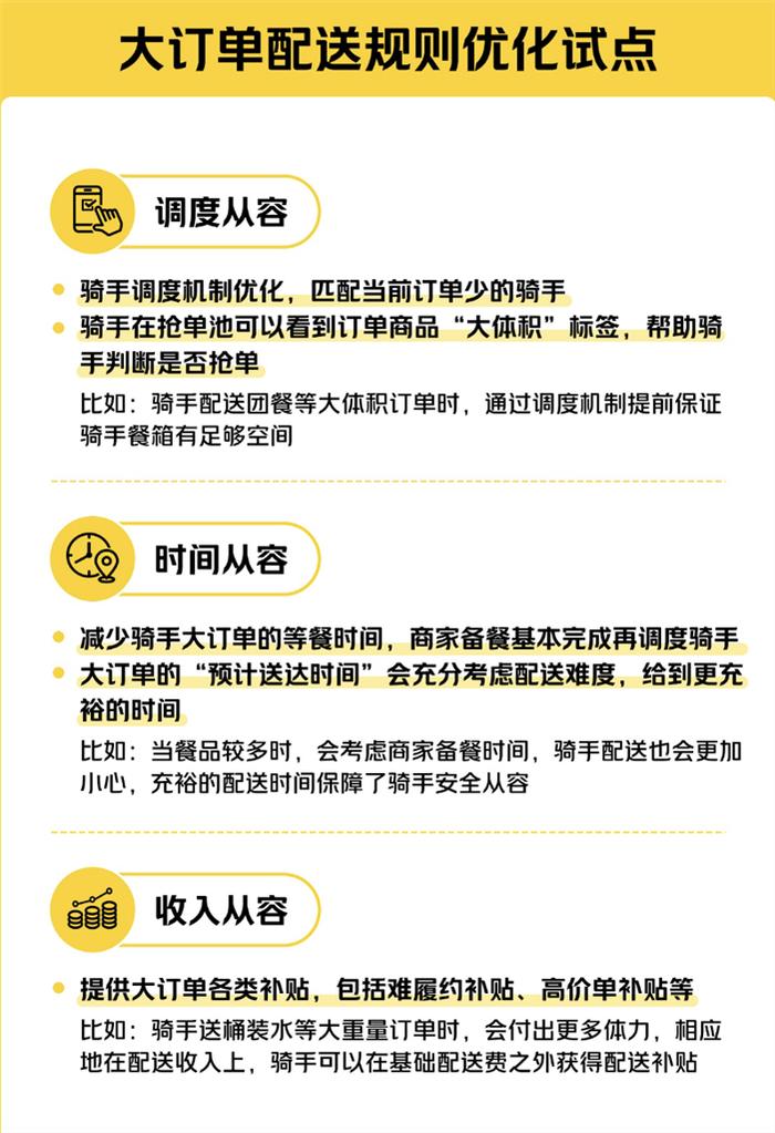 情人节浪漫经济升温，外卖平台优化鲜花、iPhone 14等“大、重、贵”物件配送举措