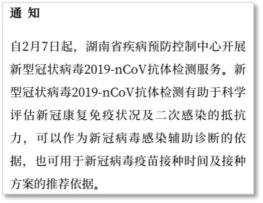 新冠抗体检测到底是不是智商税？