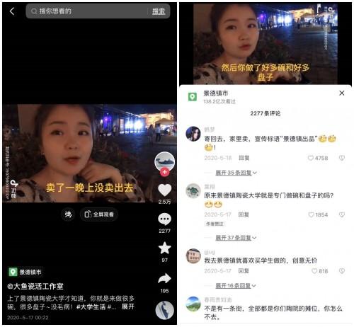 抖音电商“寻找同行者”举办分享会，“景漂”手艺人周馨：做优质内容，凭手艺撑起梦想