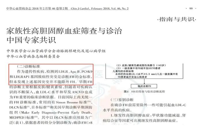 上新！华大基因早发冠心病风险基因检测产品发布