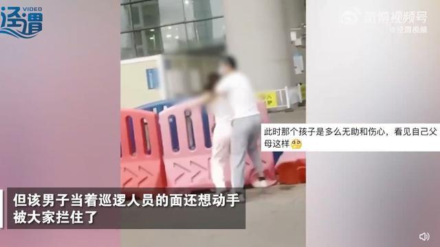 广东一男子当女儿的面在高铁站掐脖殴打妻子，把她推倒在护栏上，目击者：经过劝解后离开，没有报警处理