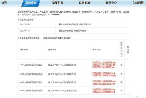 原装进口奶粉和海淘奶粉的区别在哪？能立多揭晓答案