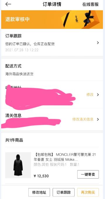 黑牛投诉|寺库平台商家不发货也不退货