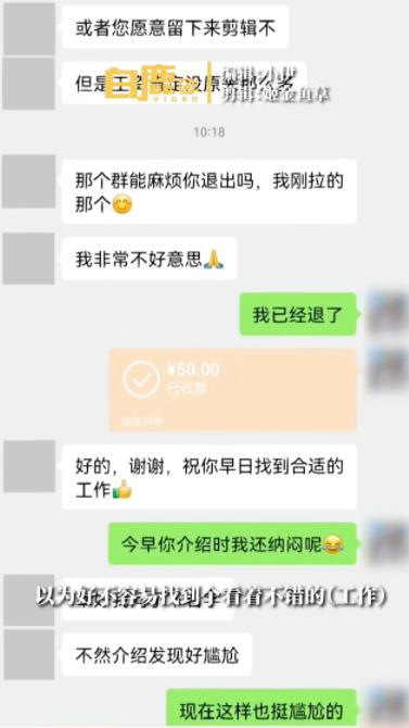 热搜第一！入职第一天被辞退，补偿50元打车费？合理吗？