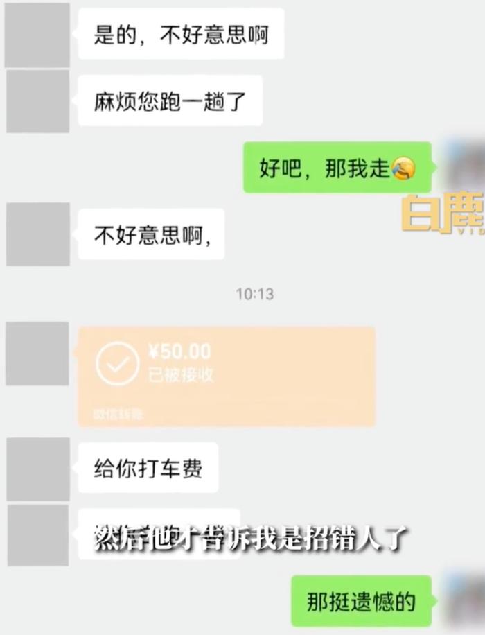 热搜第一！入职第一天被辞退，补偿50元打车费？合理吗？