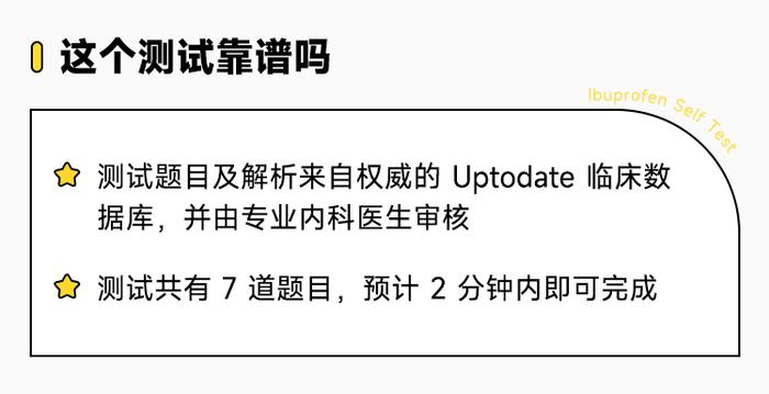 布洛芬不是谁都适合吃，7 道题自测是不是禁忌人群