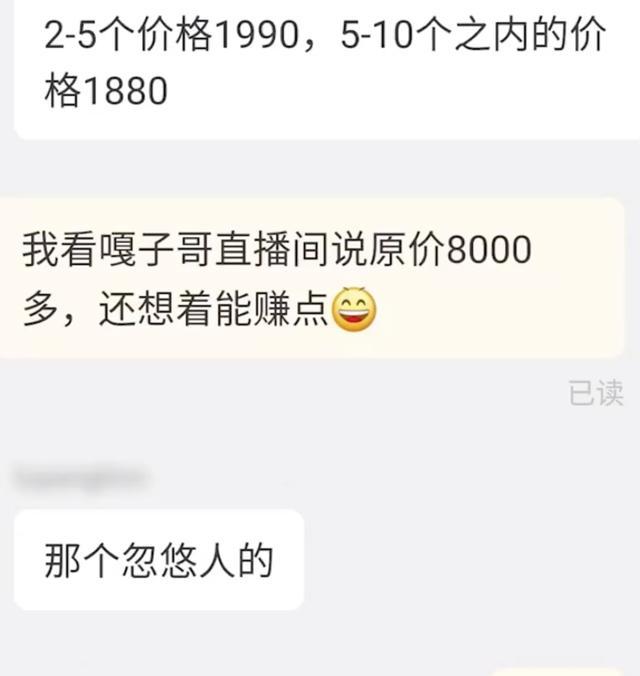 飞利浦回应嘎子哥带货手机风波：该款手机价格还未统一，不排除有人故意带节奏