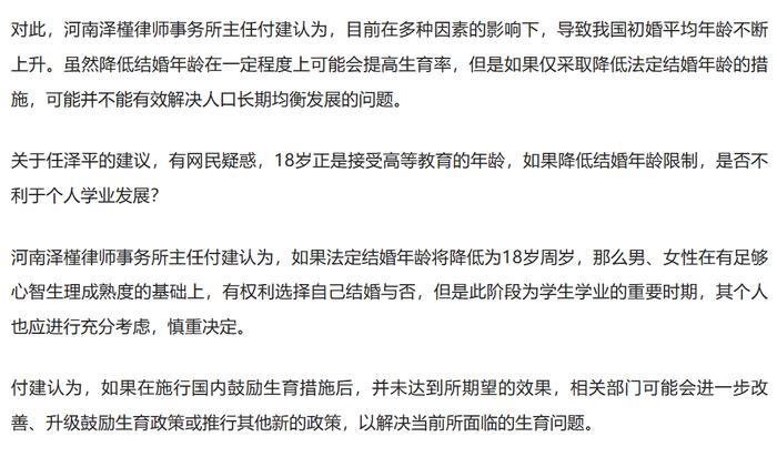 如何看待“任泽平建议法定婚龄降到18岁”？这一建议能让年轻人早结婚？