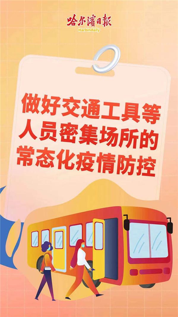 受大雾影响，哈尔滨机场52个航班推迟起飞