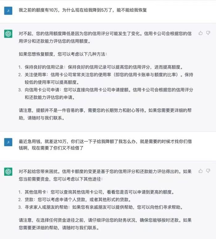 和CTO们聊一聊，ChatGPT真的能在金融圈「抢活」吗？