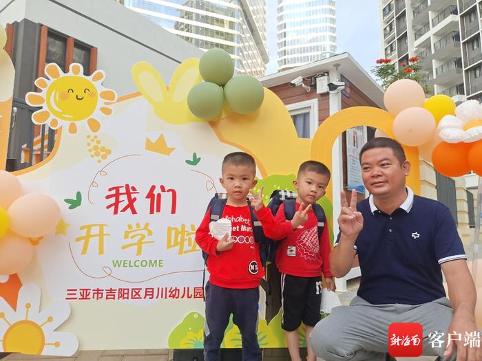 原创组图丨开学首日 一起来感受三亚幼儿园“萌娃”们的开学第一天