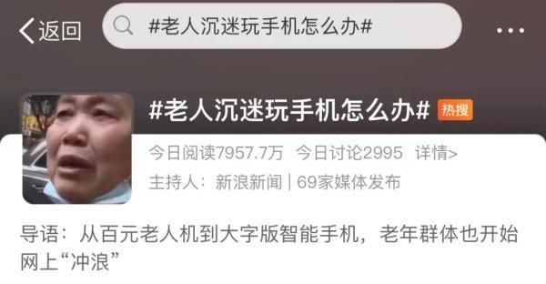 70岁阿姨微信被封哭诉会孤独终老！网友纷纷留言：阿姨好可怜