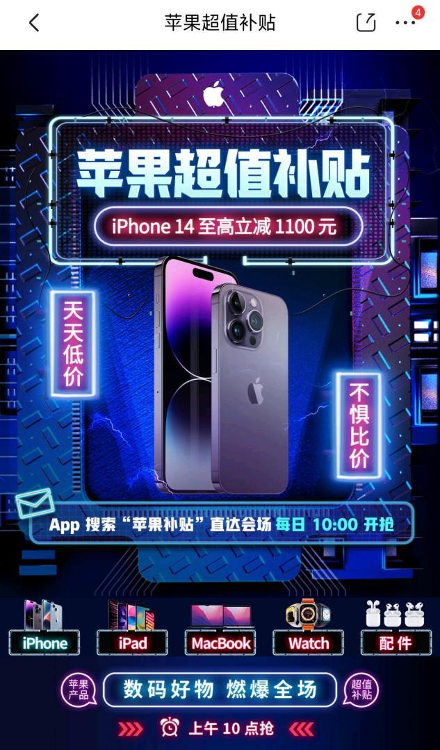 京东上买iPhone，收货地要填小县城