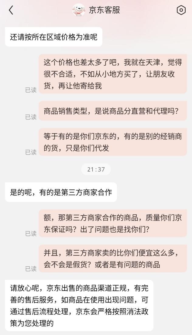 京东上买iPhone，收货地要填小县城