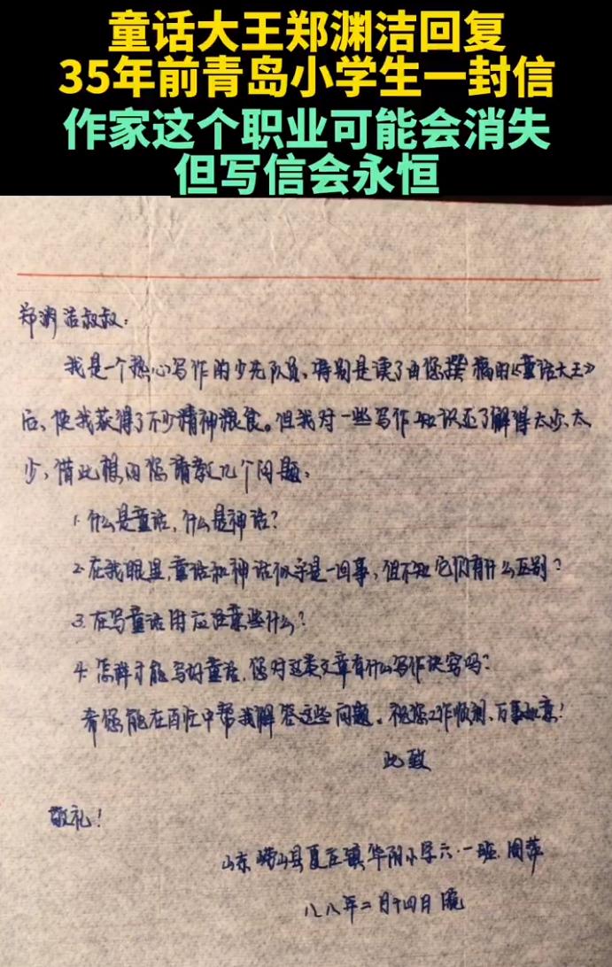 郑渊洁：ChatGPT问世，作家这个职业或将消失！AI能取代人类么？这些工作有风险……