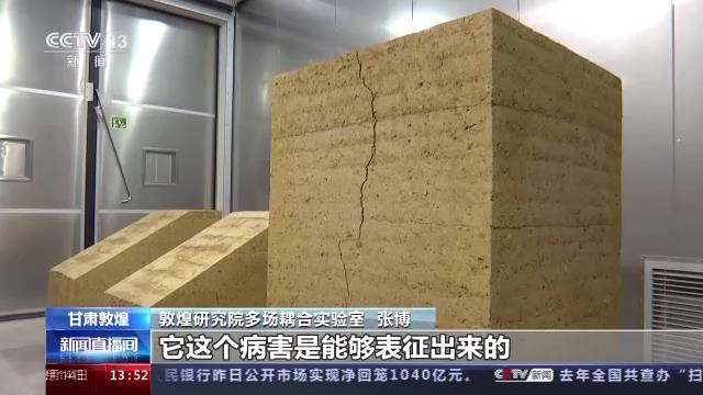 土遗址保护迎来新机遇！探访我国文物保护领域首个多场耦合实验室