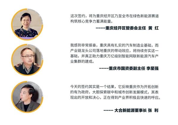 有为政府与创新模式深度联手 重庆经开区重大项目签约