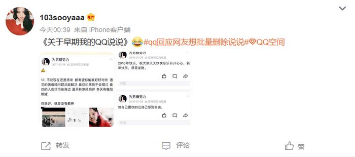 年轻人真的放弃QQ了吗？来听听年轻人怎么说