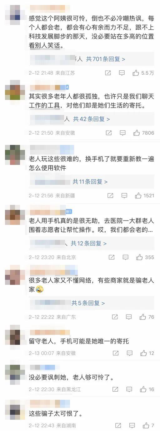 70岁阿姨微信被封哭诉会孤独终老！网友纷纷留言：阿姨好可怜