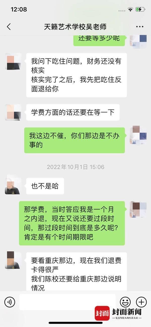 云投诉｜退学容易退费难？入学五天退学 申请半年学费仍难退